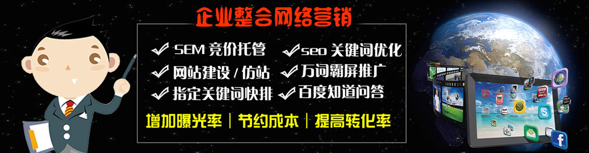 宁南sem广告