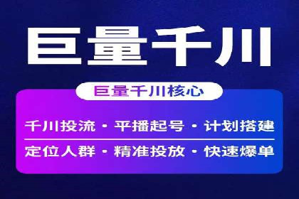 竞价账户代运营，提升广告效果实战案例